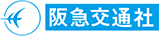 阪急交通社