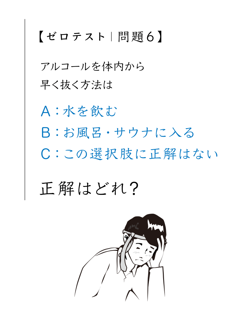 問6